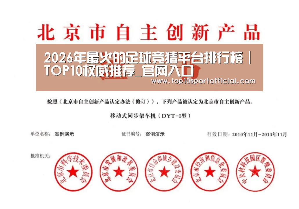 荣誉证书三(图1)