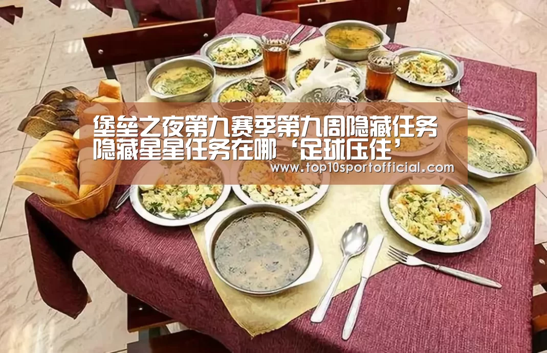 赌球