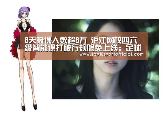 足球下注