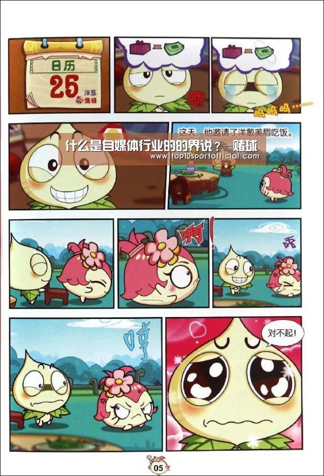 赌球
