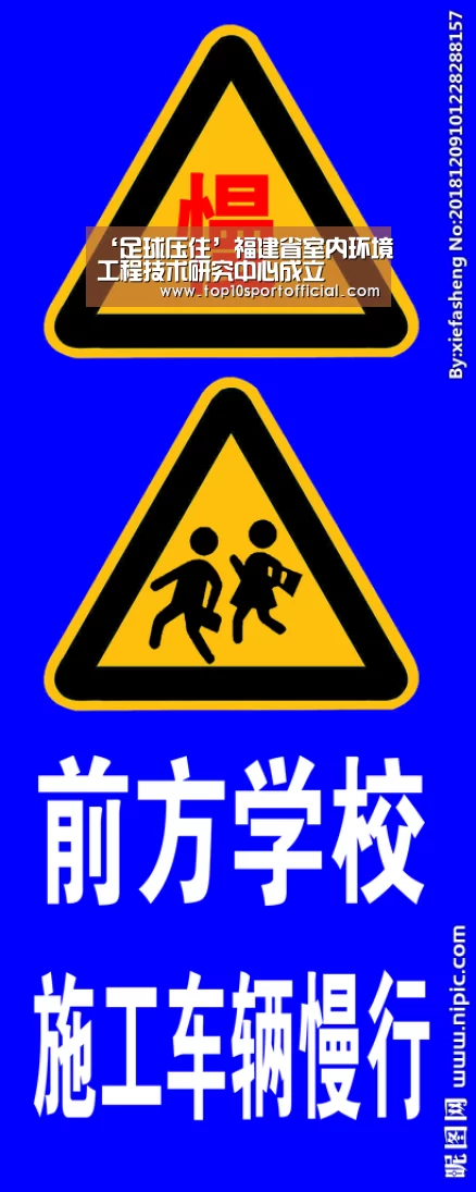 足球竞彩