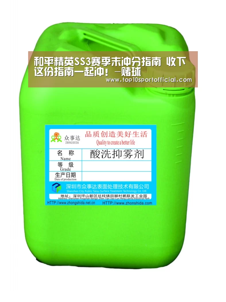 赌球