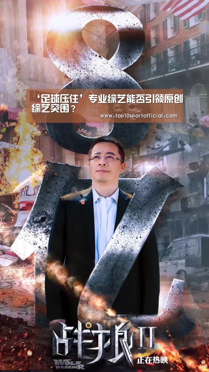 足球下注