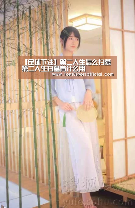 赌球