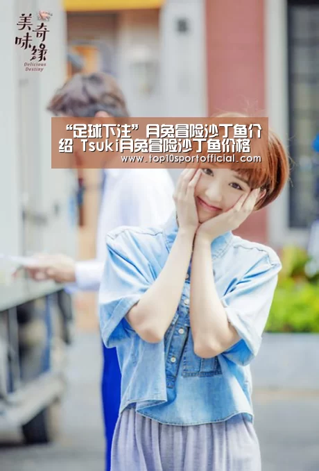 足球压住