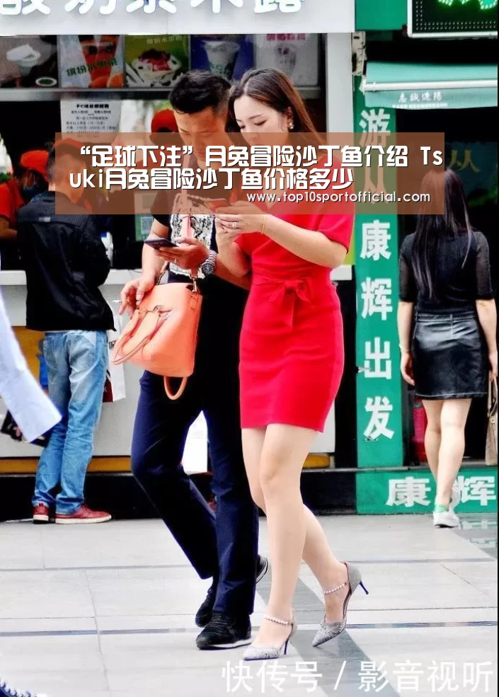 足球竞彩