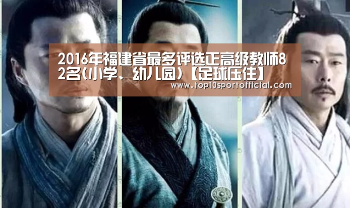 足球压住