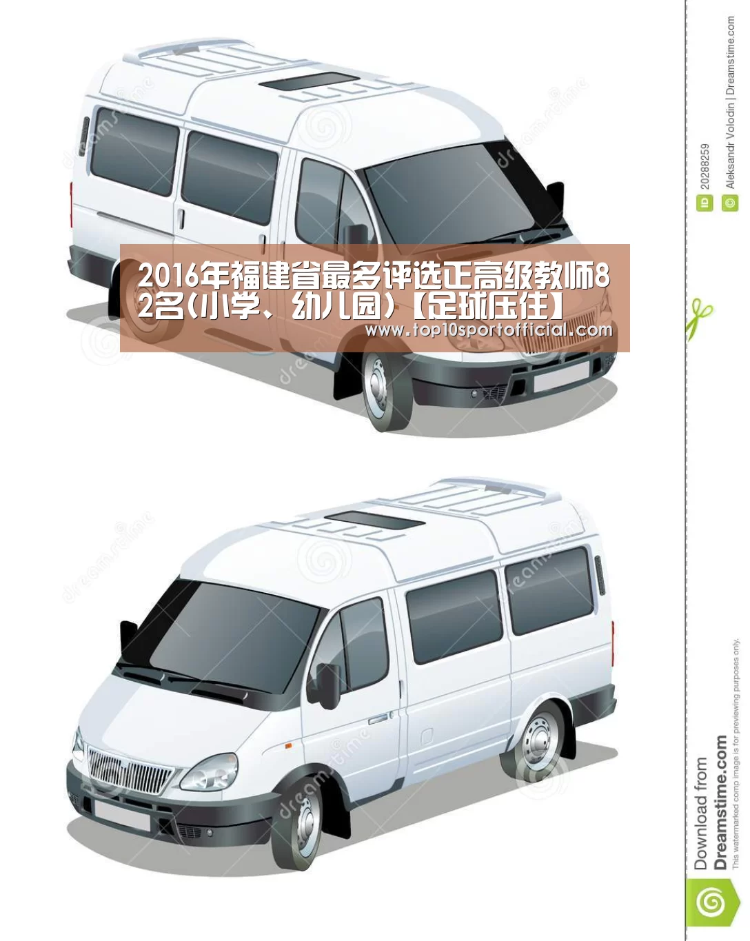 足球竞彩