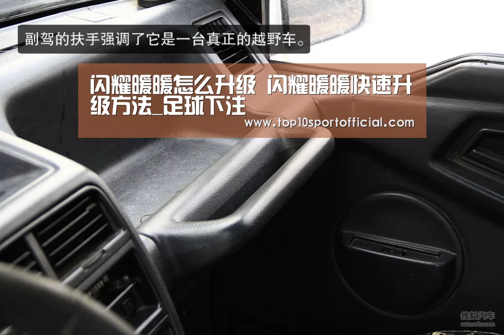 闪耀暖暖怎么升级 闪耀暖暖快速升级方法_足球下注(图2) 足球压住