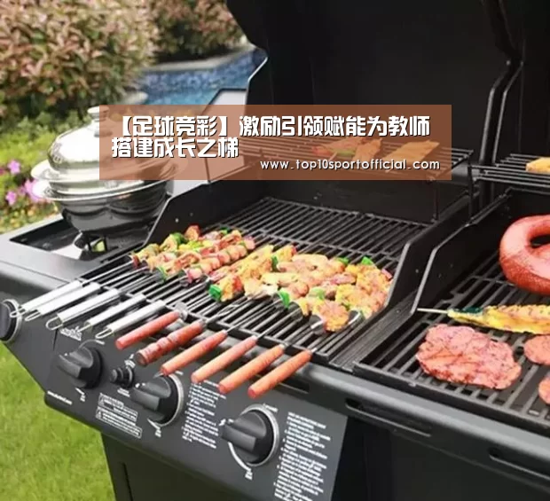 足球压住