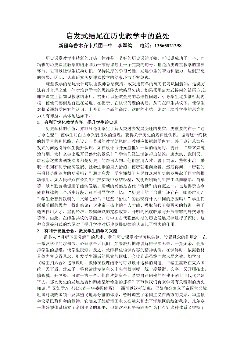 泰拉瑞亚雨衣套装怎么得 雨衣套装ID和获取方法|足球压住(图1) 足球竞彩