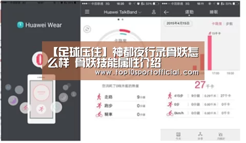 足球下注