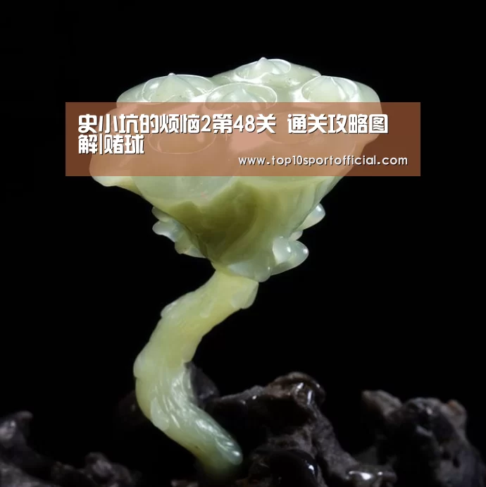 足球压住