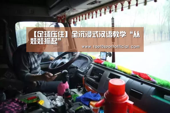 足球下注