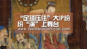 赌球