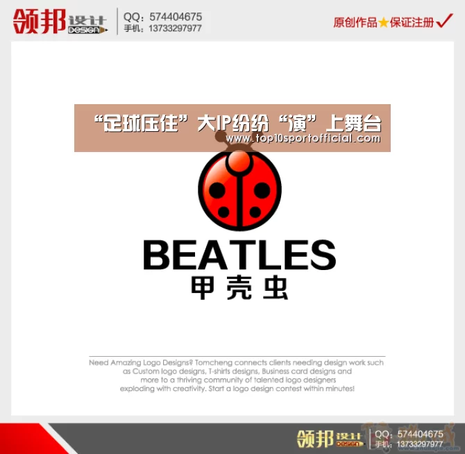 足球竞彩